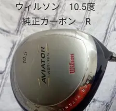 2025年最新】Wilson ドライバーの人気アイテム - メルカリ