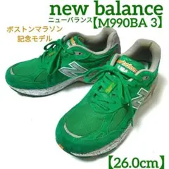 NEW BALANCE ボストンマラソン記念 USA製 M990BA3 緑