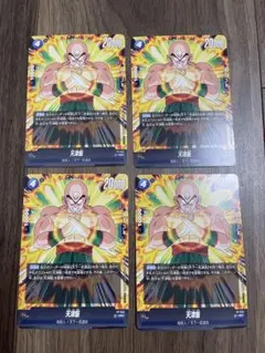 ☆ドラゴンボールフュージョンワールド☆FP-045 天津飯 4枚セット☆