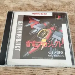 プレイステーションソフト　雷電プロジェクト