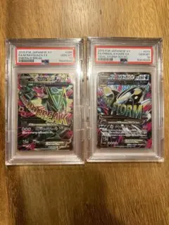 ゲンシカイオーガEX PSA10 アンリミ 世界59枚 ポケモンカード ゲンシカイオーガ ex 073 psa10 - メルカリ