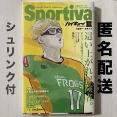 ハイキュー!! ショーセツバン Sportivaコラボ III 三巻 ３巻月島蛍