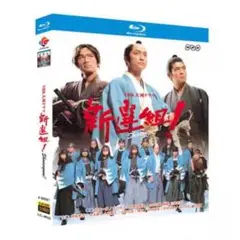 新選組! NHK大河ドラマ 完全版 TV全49話 Blu-ray