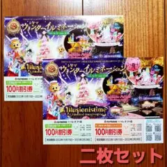 レオマワールド優待券2枚セット