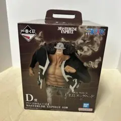 ワンピース一番くじD賞バーソロミューくま MASTERLISE EXPIECE