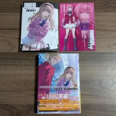 ようこそ実力至上主義の教室へ 3年生編 2 SS2種セット 白石飛鳥 一之瀬帆波