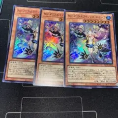 遊戯王　No-P.U.N.K.ライジング・スケール　3枚セット