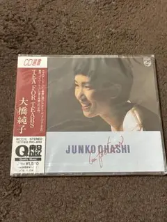未開封 / 大橋純子 / Tea For Tears / PHCL8064