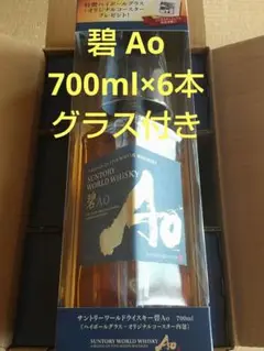 サントリー ワールドウイスキー 碧 Ao 700ml×6本 グラス付き