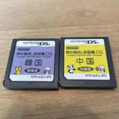 DSソフト2本セット