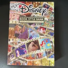 10万円貯まる！Disney ブックスタイルバンク ディズニー