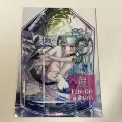 Fate/GO落書帖05 山中虎鉄