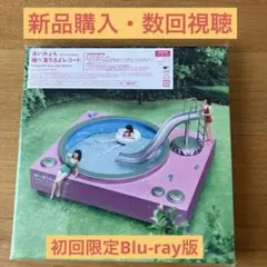 瞳へ落ちるよレコード　初回限定版　CD ＋ Blu-ray