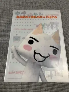 どこでもいっしょ　クリアファイル 2016年製 値下げしました
