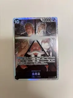 ワンピースカード 五老星ONEPIECE 受け継がれる意思　SR 2枚セット
