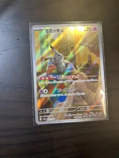 ミミッキュ ar シャイニートレジャー