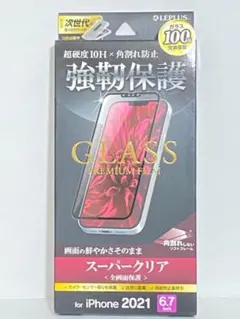 iPhone 13 Pro Max 黒枠 ガラスフィルム LP-IL21FGS