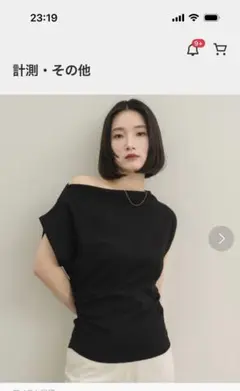 ワンショルダー(オフショル) 黒 Tシャツ