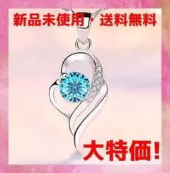 【匿名配送】ハート重ねモチーフネックレス(ライトブルー) CZダイヤ
