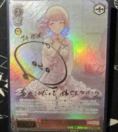 ヴァイスシュヴァルツ 望月穂波 ssp 美品 2025年最新】穂波 sspの人気アイテム - メルカリ
