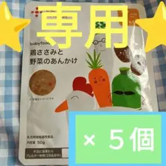 カインデスト the kindest 鶏ささみと野菜のあんかけ 50g
