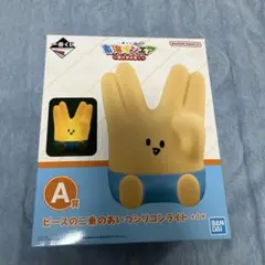 東海オンエア ピースの二乗シリコンライト バンダイ