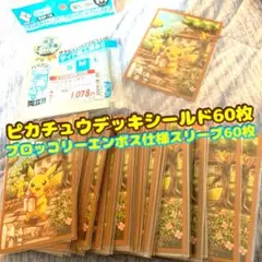 60枚デッキシールド 2重スリーブ