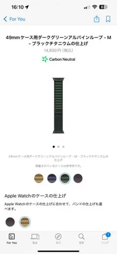 Apple watch 49mm用ダークグリーンアルパインループ Mサイズ