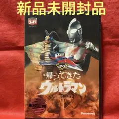 【新品未開封品】帰ってきたウルトラマン Vol.8
