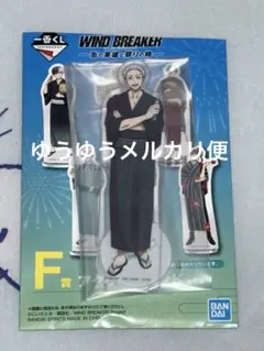ウィンブレ 梅宮一 アクスタ
