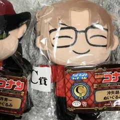 【匿名配送】セガラッキーくじ　名探偵コナン　C賞　ぬいぐるみ