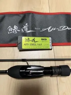 や*す様 鯵道5G AD582LAJI AD5-S582L/AJI 鯵道5G アジング | ロッド,5Gシリーズ,鯵道5G