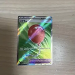 ポケモンカード ふうせん sr