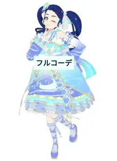 プリマジ ひみつのアイプリ アイプリバース たなばたドリームブルー 1式