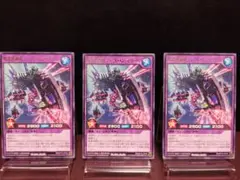 【91遊戯王RD】暗黒破導砲ニュートロンマグロム　レア③枚