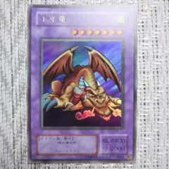 2期『2001年鋼鉄の襲撃者』ME千年竜サウザンドドラゴン⑥絶版box収録
