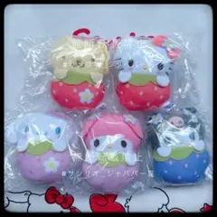 サンリオ いちごおくるみマスコット ガチャ 5種