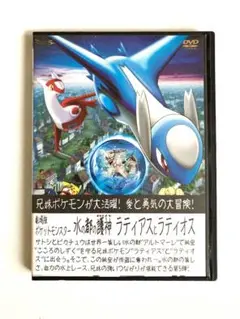 ポケットモンスターミュージックコレクション 水の都の護神 CD ポケモンサントラ Amazon.co.jp: 2002年劇場版ポケットモンスター「水の都の護神