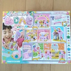 ねじハピ　スタンダードセット