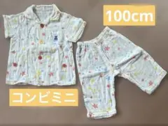 コンビミニ　子供用　キッズ　前開きパジャマ　綿100% 100cm