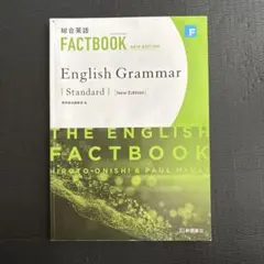 English Grammar Standard New Edition