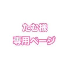 日常組グッズ