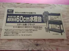 2025年最新】gex five plan 水槽の人気アイテム - メルカリ
