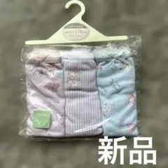 新品　マザウェイズ　ショーツ　パンツ　3枚組　110