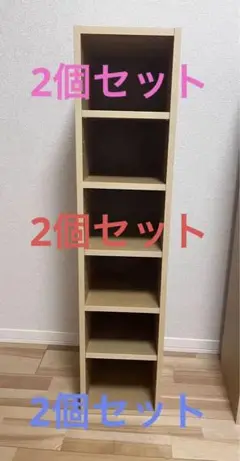 美品・廃盤希少☆無印 パルプボードボックス・スリム・5段 2個