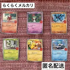 マクドナルド　コンプリート　コンプ　6枚　ピカチュウ　ハッピーセット　ポケカ