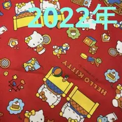 サンリオ ハローキティ&ミミィ 綿生地　2022年　廃盤レア