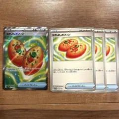 【24時間以内発送】汎用　なかよしポフィン　sr ノーマル　4枚セット