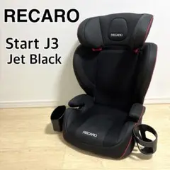 2025年最新】レカロ J3 ジェイスリーの人気アイテム - メルカリ