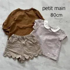 プティマイン　カットソー　ショートパンツ　セット　80cm